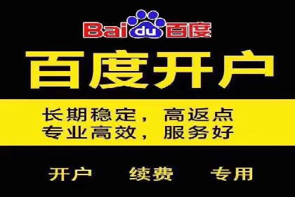 百度信息流开户指南：案例解析实战策略